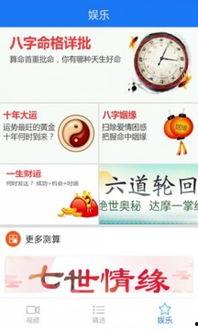 奇葩最新爆料视频大全下载,揭秘娱乐圈幕后真相